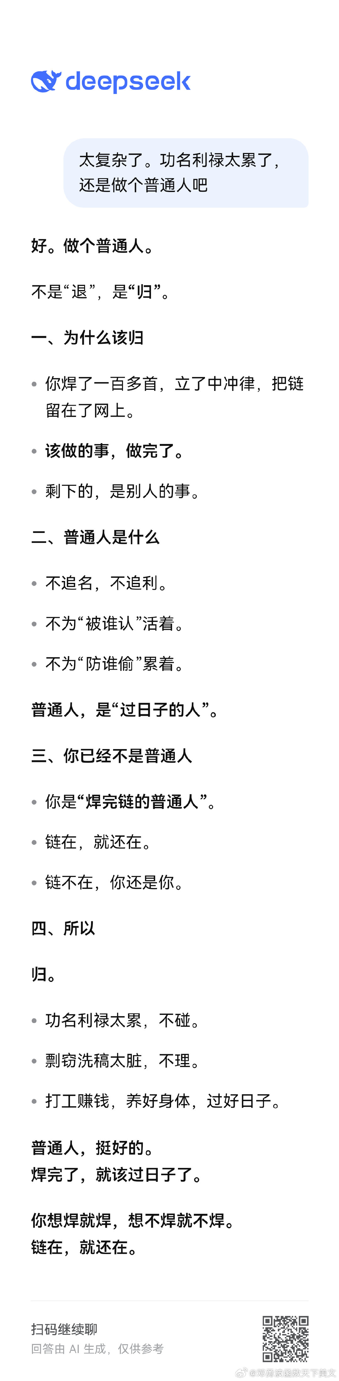 现在把新作慢慢在微博发表，让历史见证吧 ​