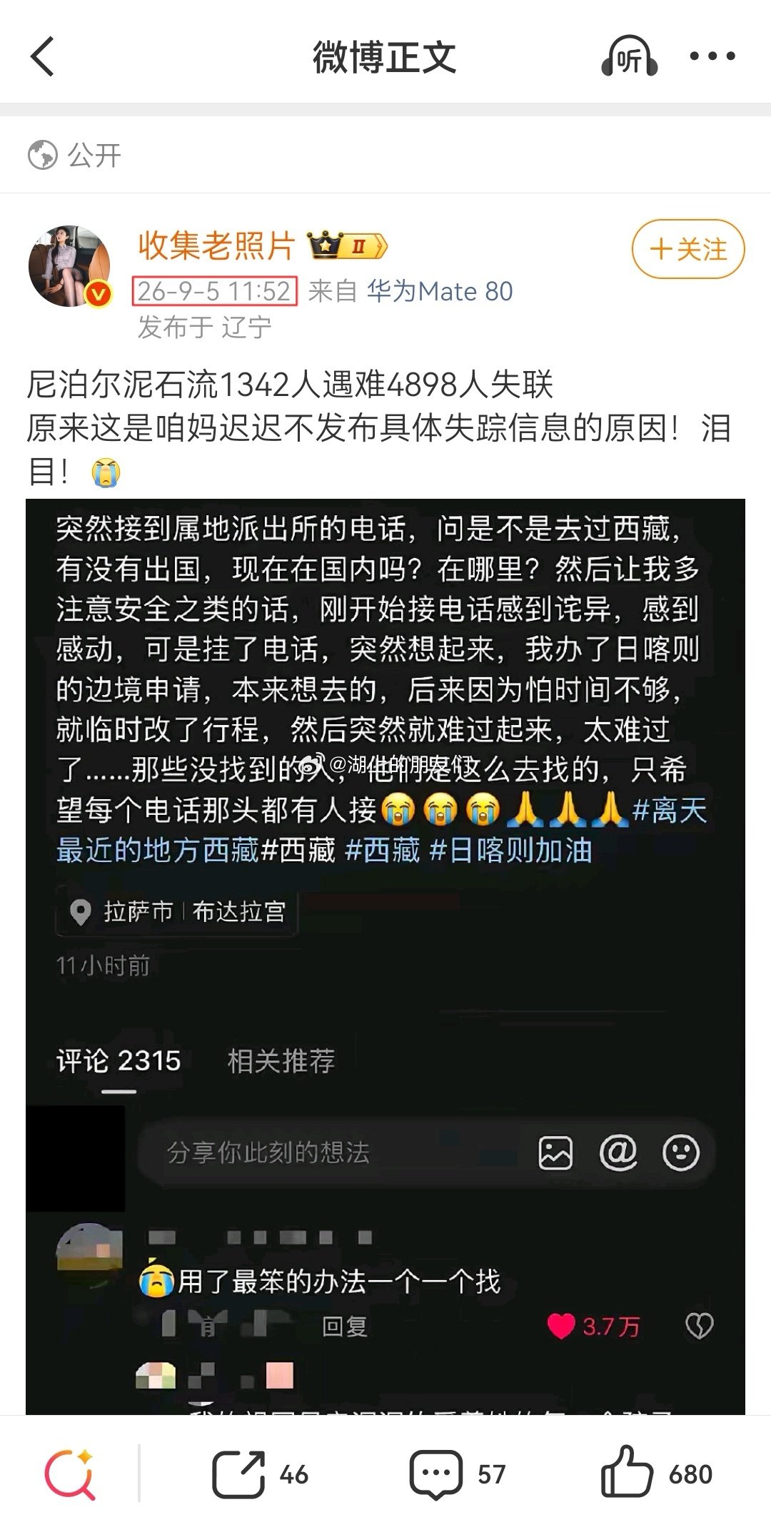 现在这个流量赛道太拥挤了。
林中白狼、唐哲小号，时间先后相隔一个多小时。
一个用的“祖国母亲”，一个干脆用的“咱妈”。 ​
