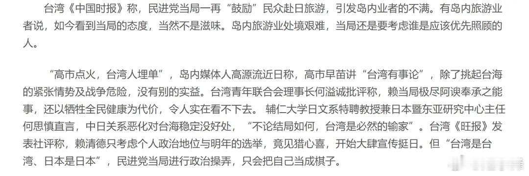 大陆游客不去日本了，但是台湾游客反而越去越多

摘自每日怡见 ，作者每日怡见

今年前7个月中国内地访日游客数量同比下降56.3%，其中7月同比下降56.1%，为连续第8个月下降。
而造成这一切的原因呢，都是因为日本首相高市早苗所发表的错误言论，导致中国内地赴日游客数量持续走低，现在这些痛苦，最终 ​