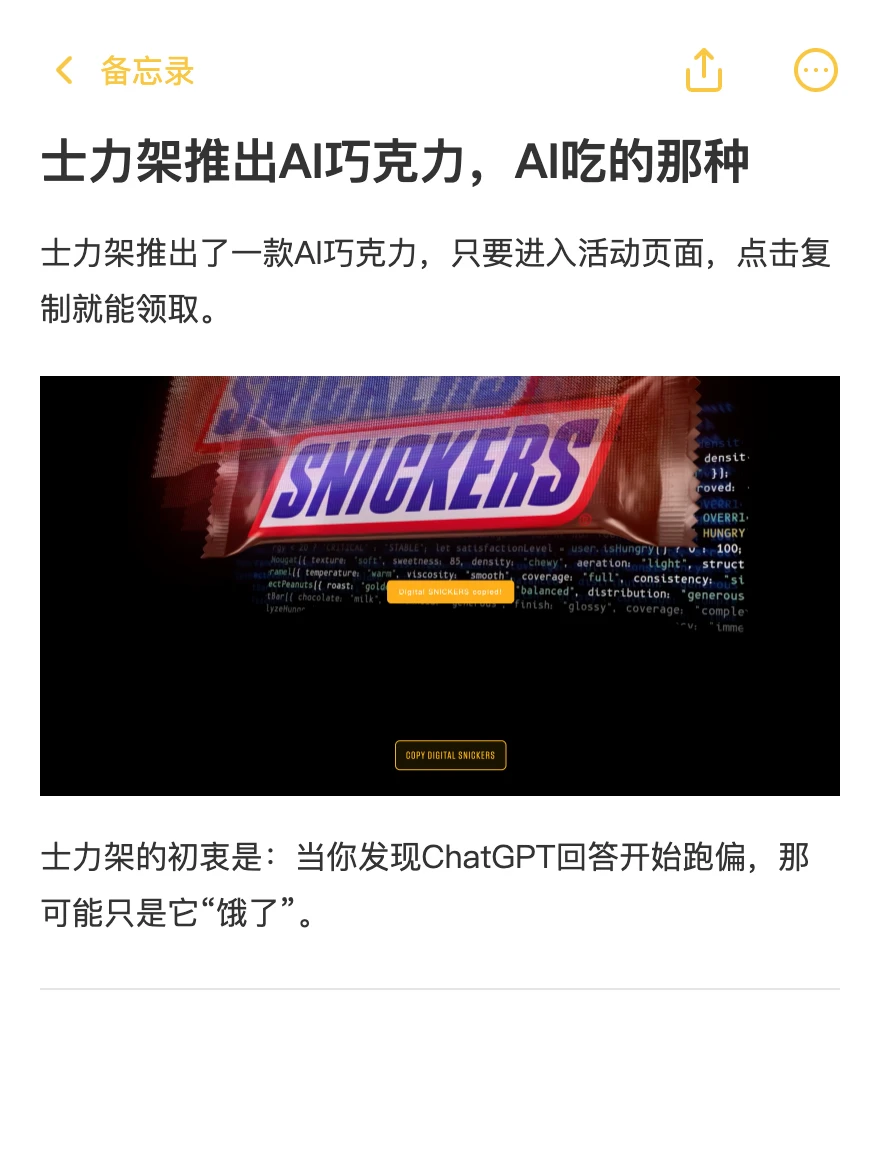 士力架造出AI巧克力，AI吃的那种
