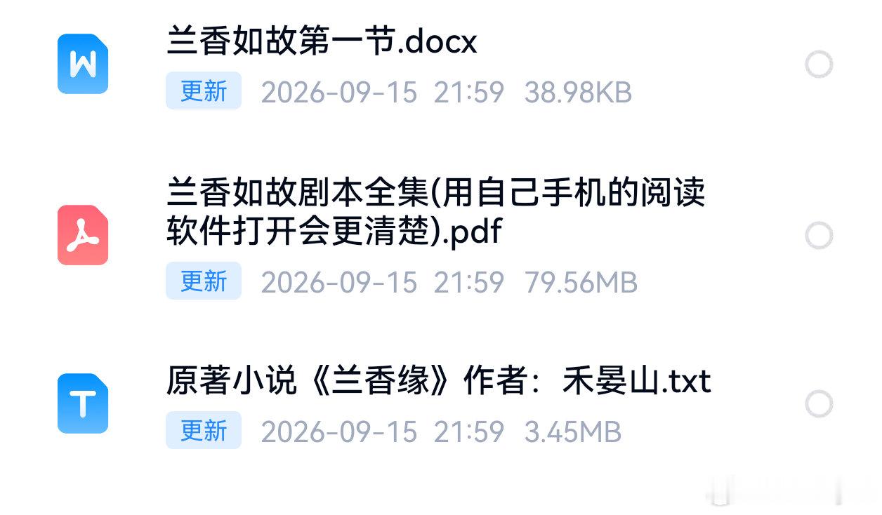 #谭松韵口碑#
兰香如故剧本➕原著小说
🔗⬇️
先赞后取(^▽^)谢谢
#兰香如故# ​​​