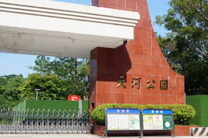 昨天去了天河公园<br />好热啊，一整个下午都戴着帽子，回来头发都湿...