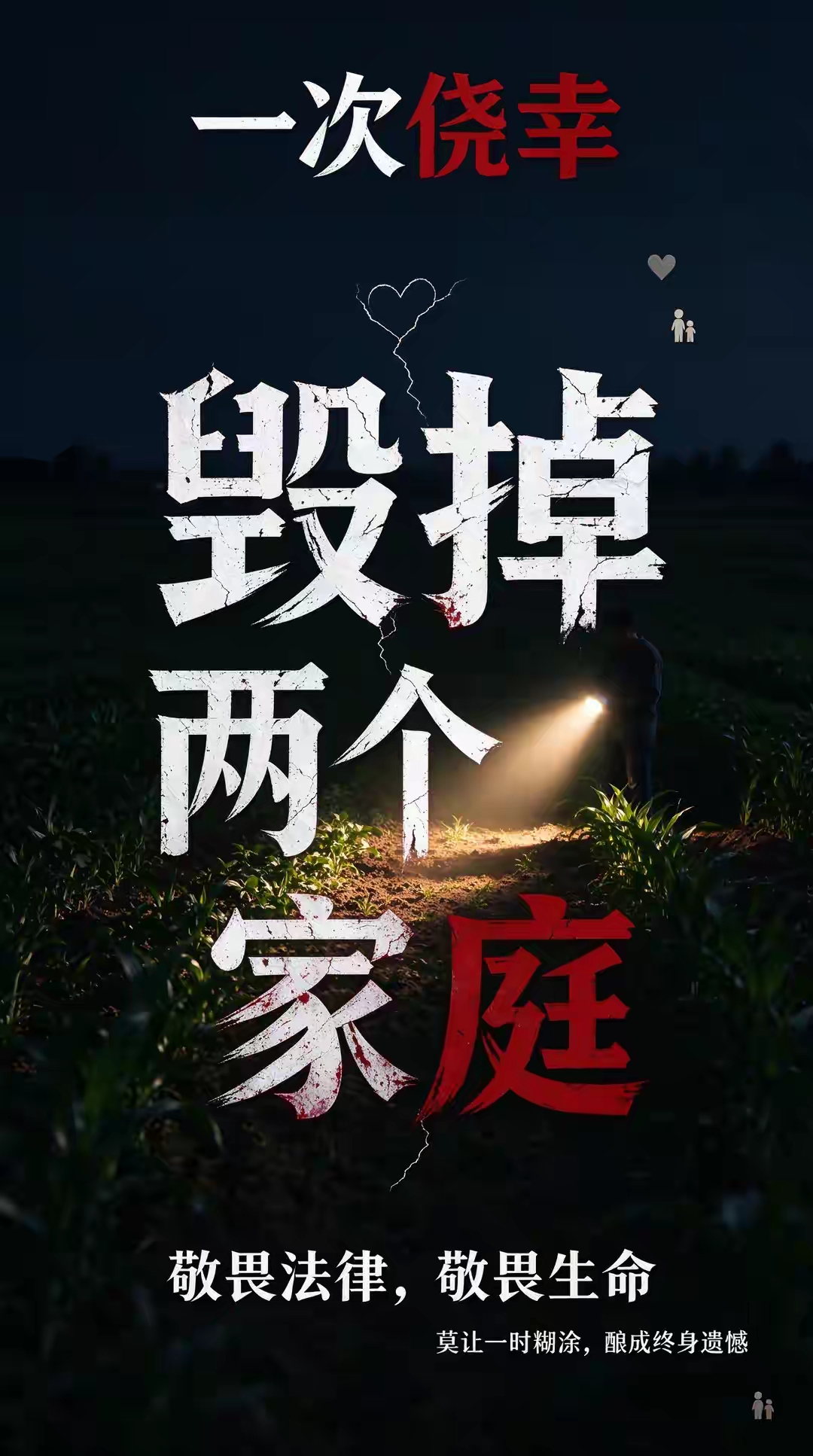 老人下地干活被气枪击中身亡

天刚亮，老人像往常一样下地干活。谁也没想到，这一次出门，竟再也没能回家。村里人说，他一辈子勤勤恳恳，闲不住，哪怕年纪大了，也舍不得让家里的地荒着。可就在劳作过程中，一颗突然飞来的钢珠击中了他，等送到医院时，已经没能抢救过来。

很多网友看到消息后都不敢相信：“一把气枪，