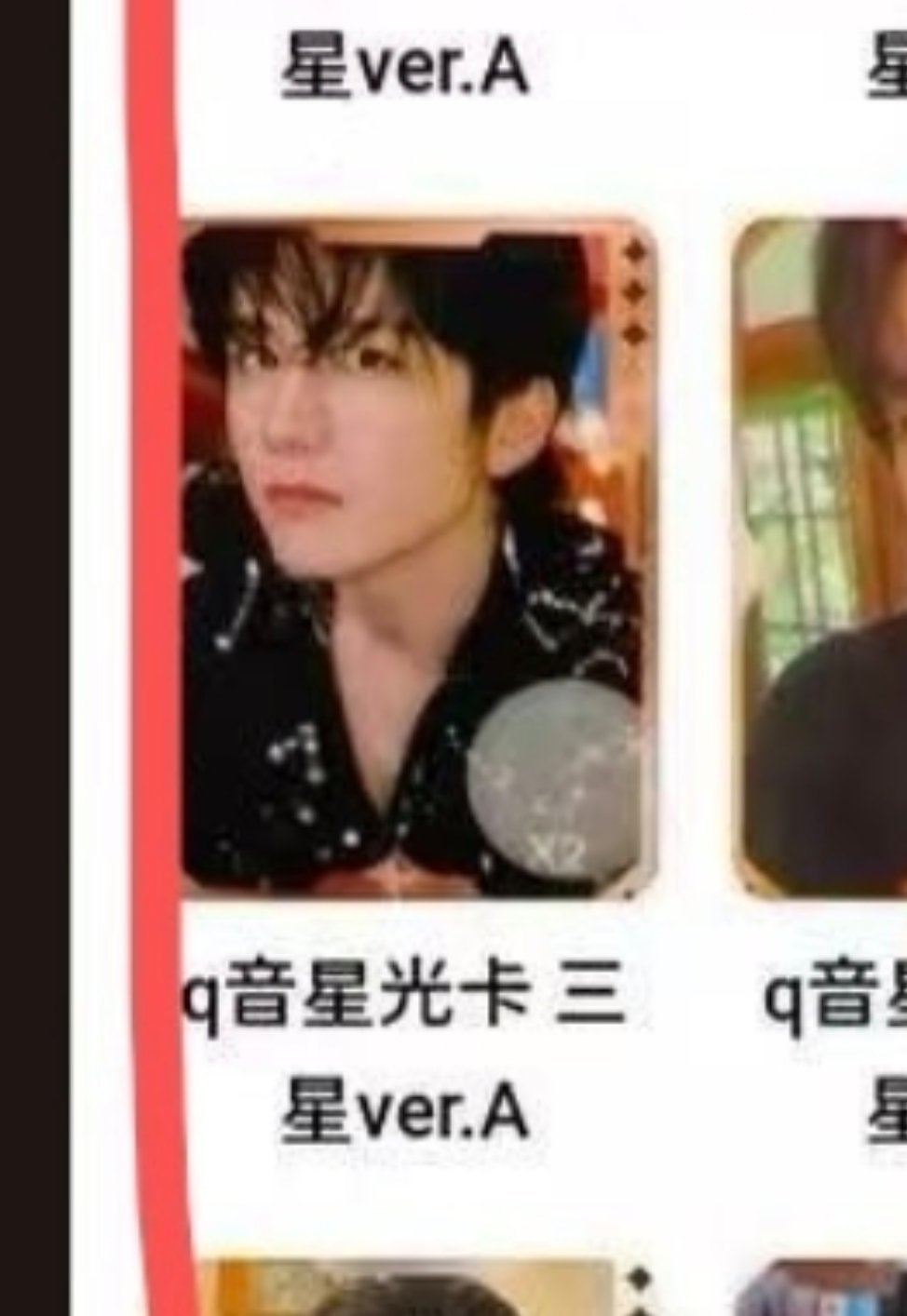 #张新成周边中转站[超话]# 付邮送两张，三星是手写卡背
u默认15 ​