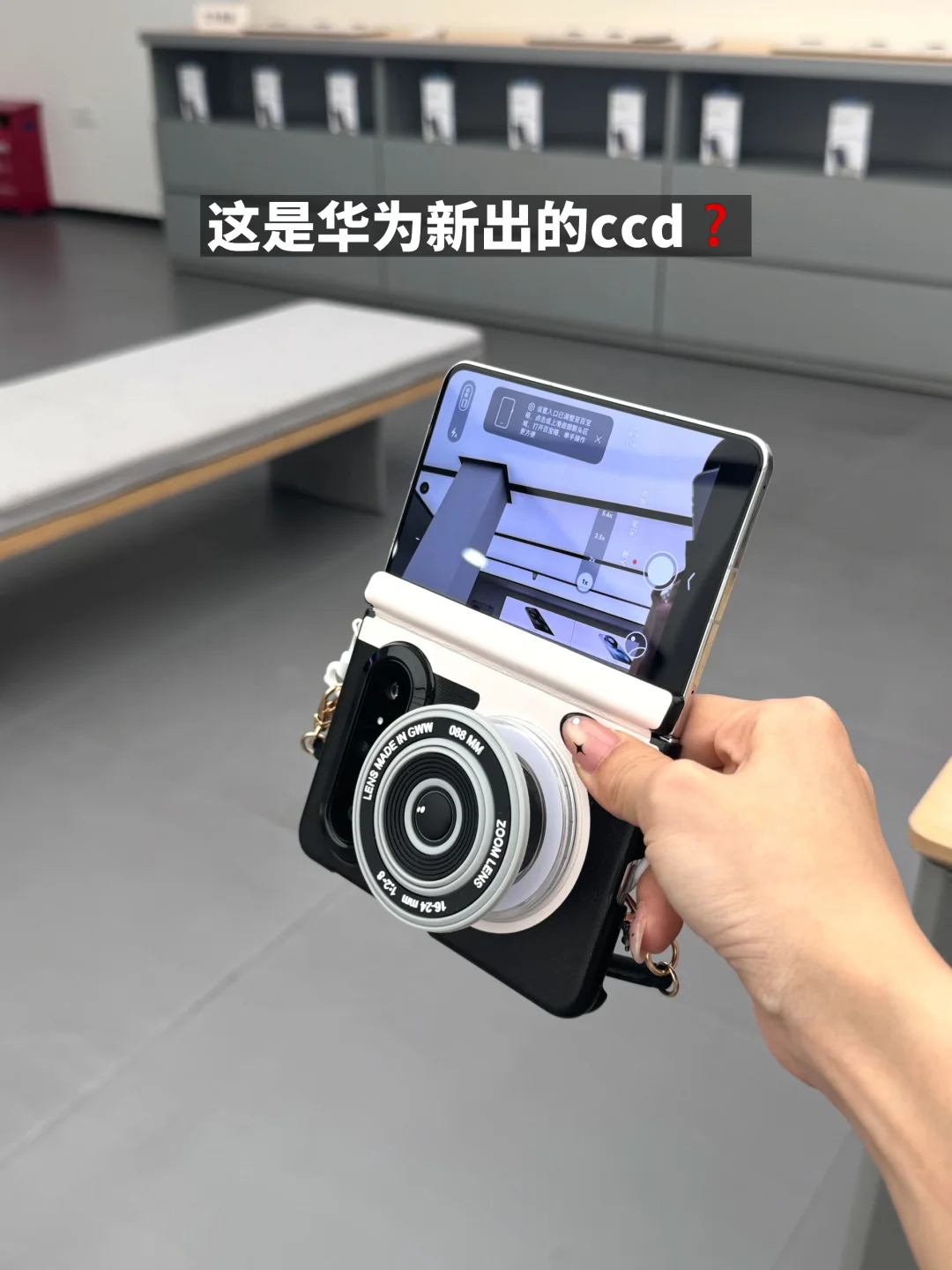 什么❓华为新出了ccd吗❓❓我真的爱了！📷