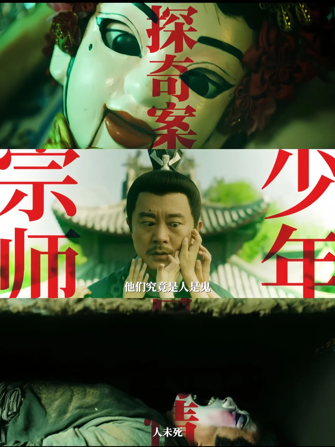 终于播了❗法医宋慈破案❗古装悬疑❗4集1案