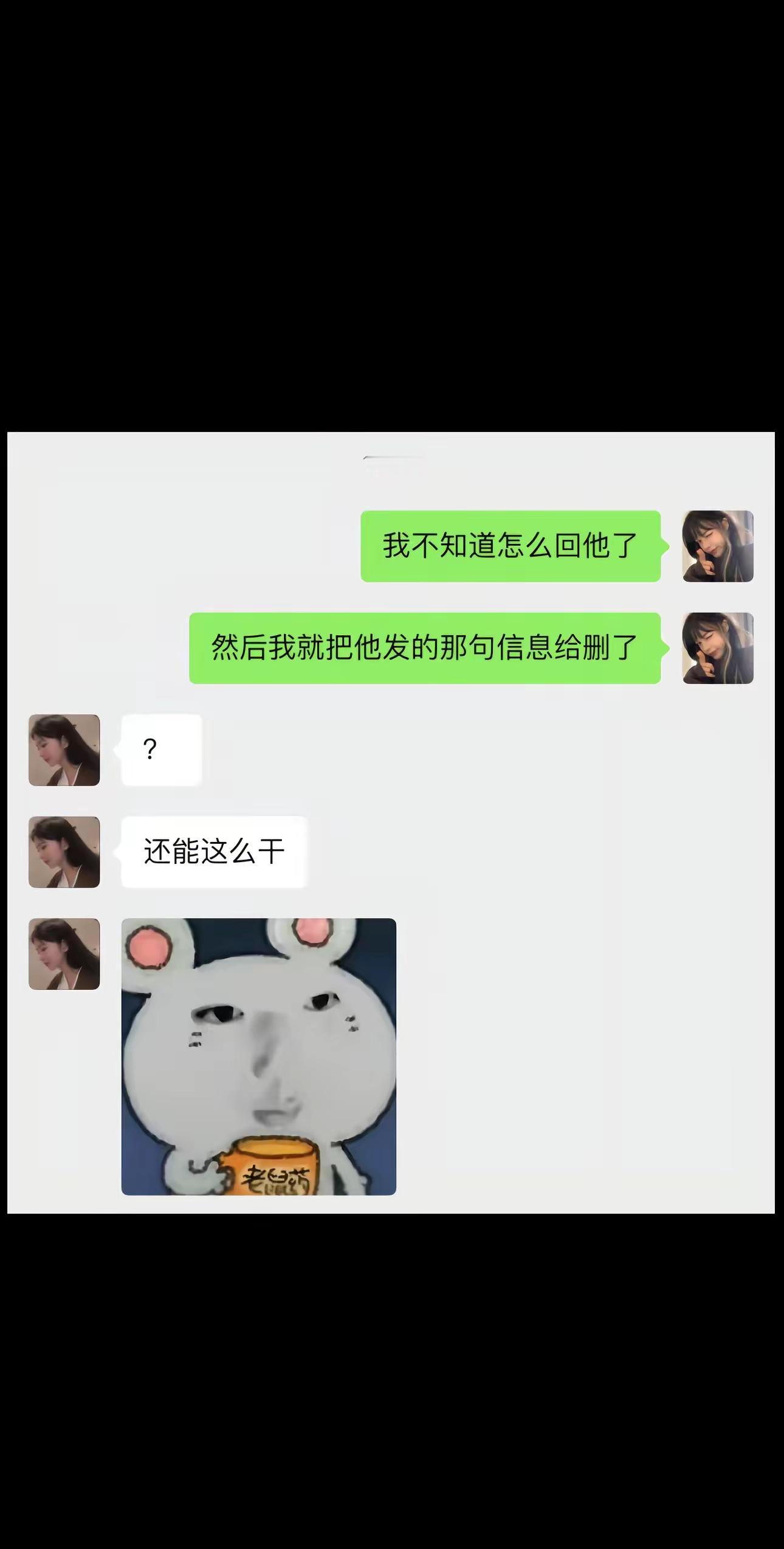 高情商聊天方式