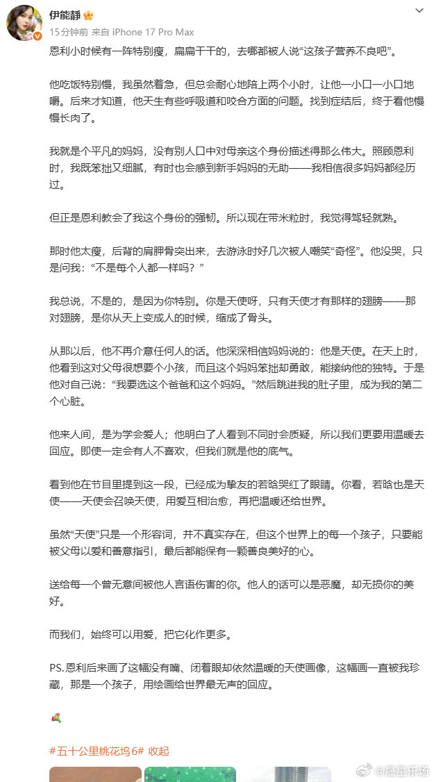 而是认定对方是同类天使，徐若晗读懂恩利心底的柔软，主动守护他的羽翼...
