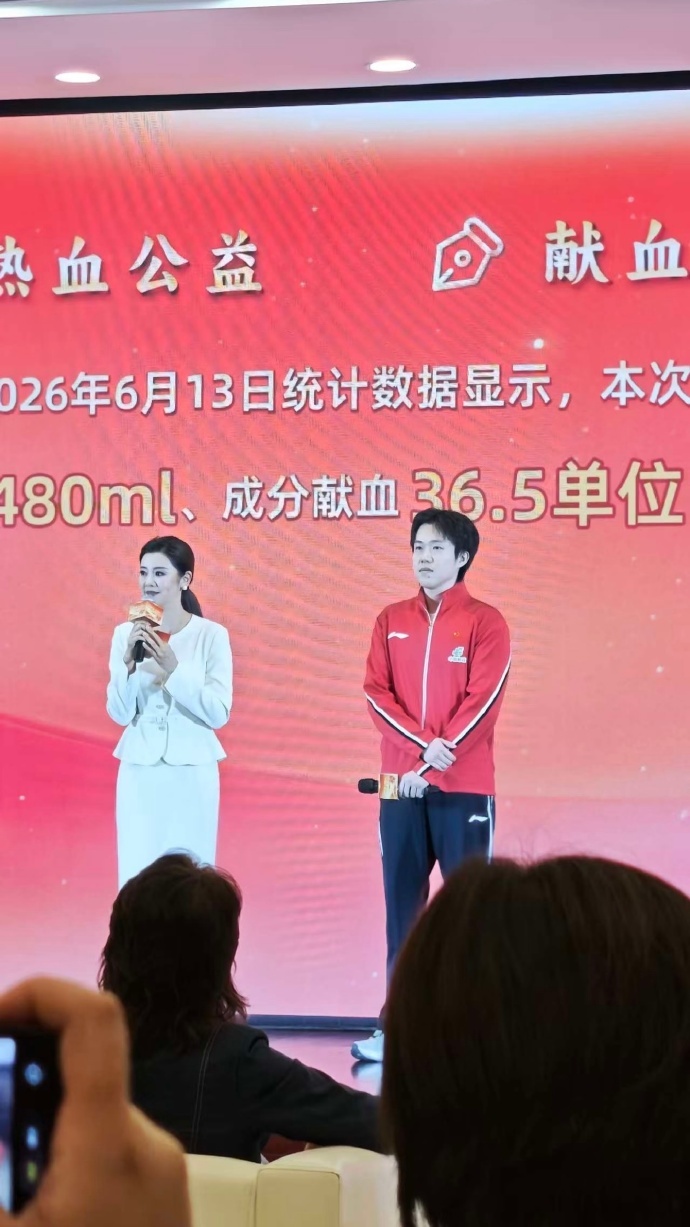 今日，网友晒出王楚钦参加公益活动的现场图片。此前，他就已经是首都无偿献...