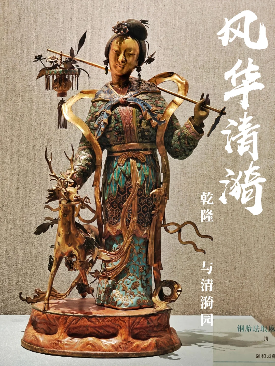 扬州特展｜从颐和园了解中国皇家园林文化