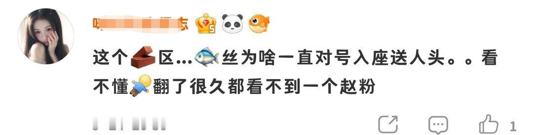 #曝95顶流花两副面孔#开始虚空索敌中 ​