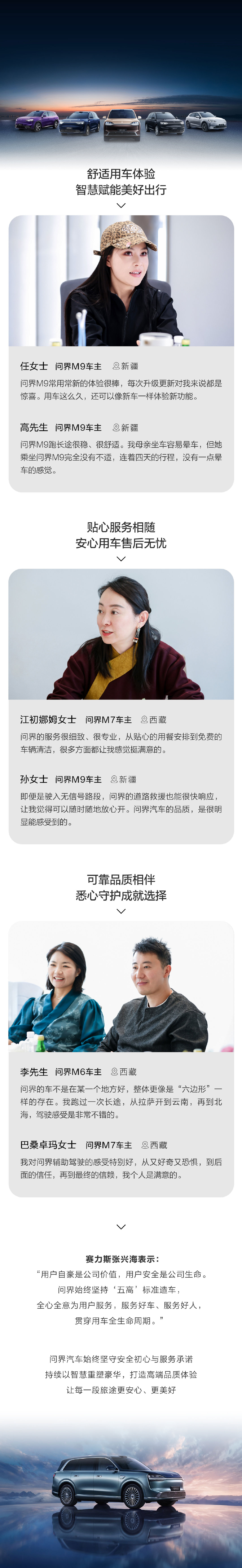 #用户为何选问界# 座谈交流心声，品质赢得信赖。#问界汽车# 坚持全新全意为用户服务，让用户买得放心、用得自豪。 ​​​
