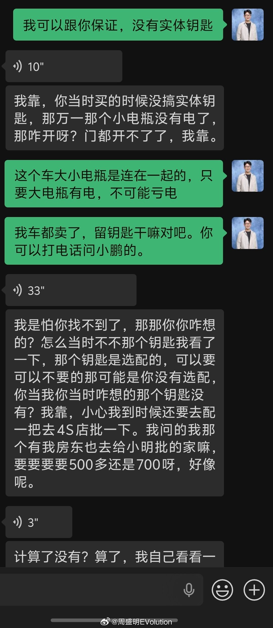 卖车给个人买家，就会有很多小插曲。

买我P7+的大哥很焦虑的问我，没有实体钥匙咋办啊！

小电瓶亏电了咋办！卡片就不灵了！

我说我跟你保证没实体钥匙，我没选装。其次，大小电瓶连在一起的……

大哥似懂非懂。

[笑cry]

#新能源汽车##小鹏汽车# ​