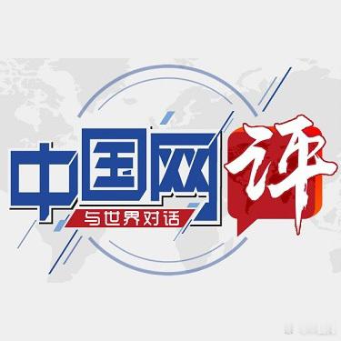 【 南海仲裁“骗局”不得人心、难以维系】“南海仲裁案裁决”（以下简称...