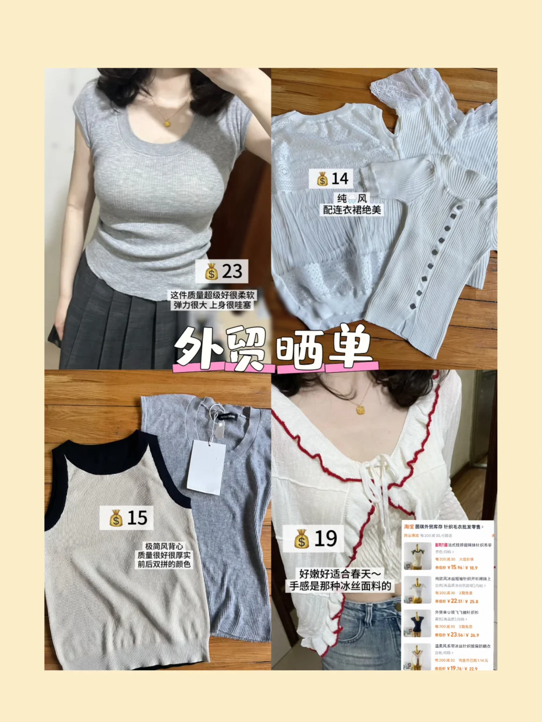 外贸晒单| 100块买7件❗️巨显瘦的针织上衣