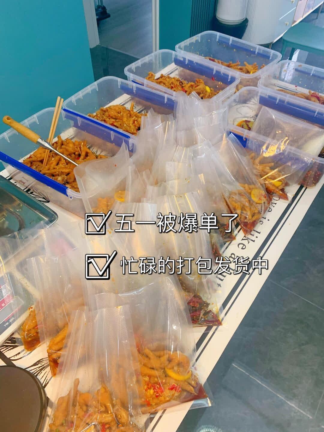 五一不出去玩，那就在家等鸡爪吧 原本觉得五一节大家都会出门游玩，旅游...