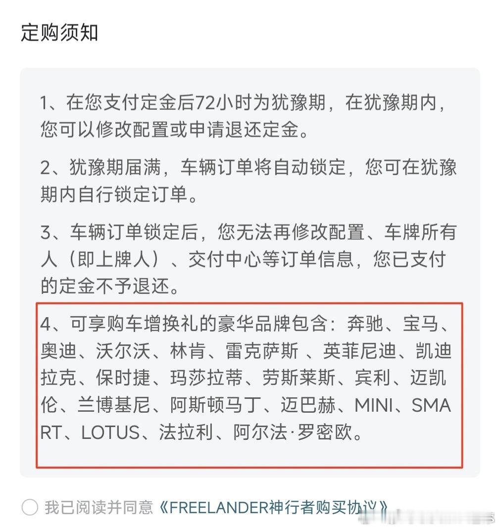 挺有意思，神行者这个可享受增换礼的豪华品牌，清一色洋品牌。10万块出头的A3和奔驰A豪华，百万国产不豪华。这思路也是绝了。

现在感觉豪华品牌真就是一个任人打扮的小女孩，或者玩奇迹暖暖？都是按需随意定义。

有一说一，比如不在范围内的仰望，一套主题内饰选装都够你这里面一些二线品牌中高端旗 ​