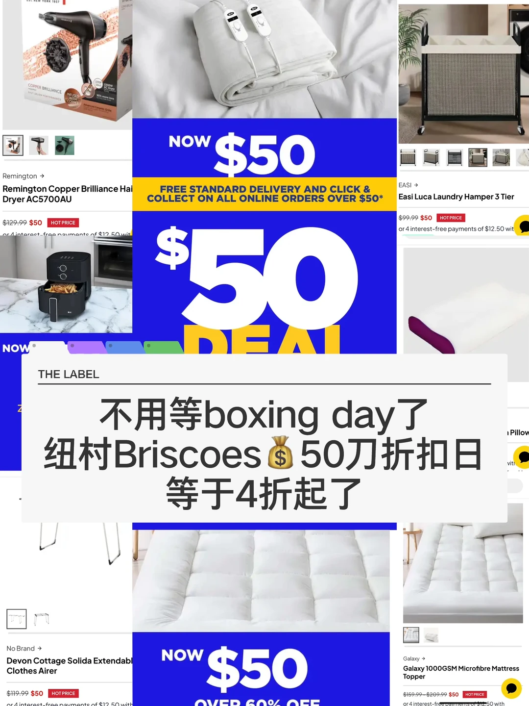 🇳🇿纽村briscoes四折大促活动 全年最低