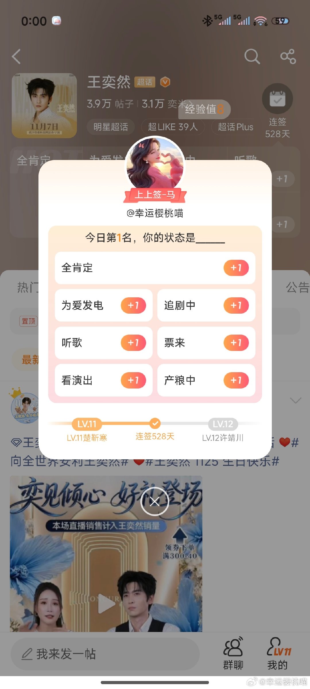 #王奕然[超话]##向全世界安利最好的王奕然# 第一！ ​