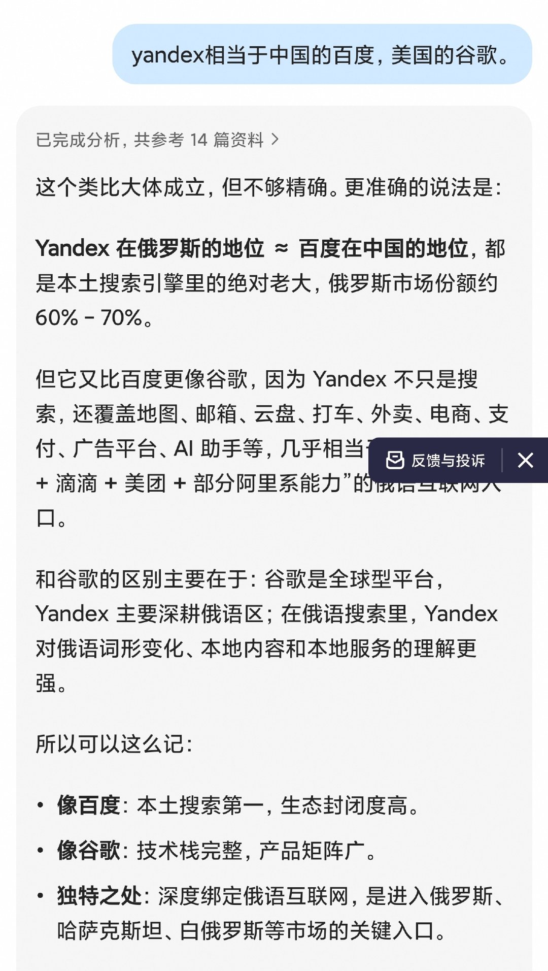 Yandex Go、Yandex Musik、Yandex Pay... 俄罗斯“谷歌”🇷🇺 全国范围内崩溃。
#俄罗斯[超话]# ​