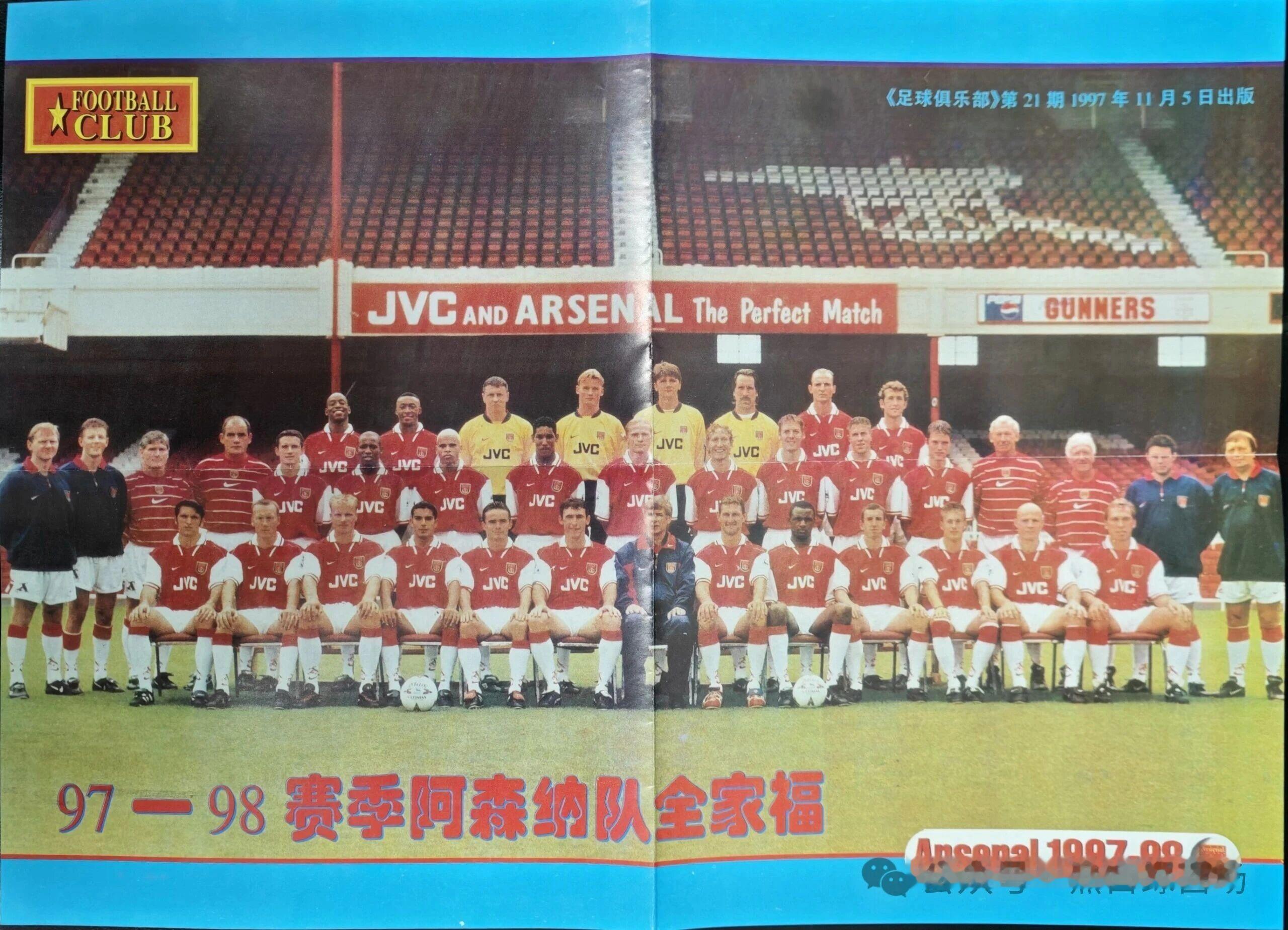 阿森纳队历史首次获得英超冠军的全家福1997-1998赛季
前排C位是温格，温格的左一是基翁，温格的左二是奥维马斯，温格的左四是博格坎普，温格的右一是亚当斯，温格的右二是维埃拉，温格的右三是温特伯恩。
中排C位是佩蒂特，佩蒂特的左一是阿内尔卡，佩蒂特的右一是帕洛尔。
后排左一是伊恩.赖特，左四是曼宁