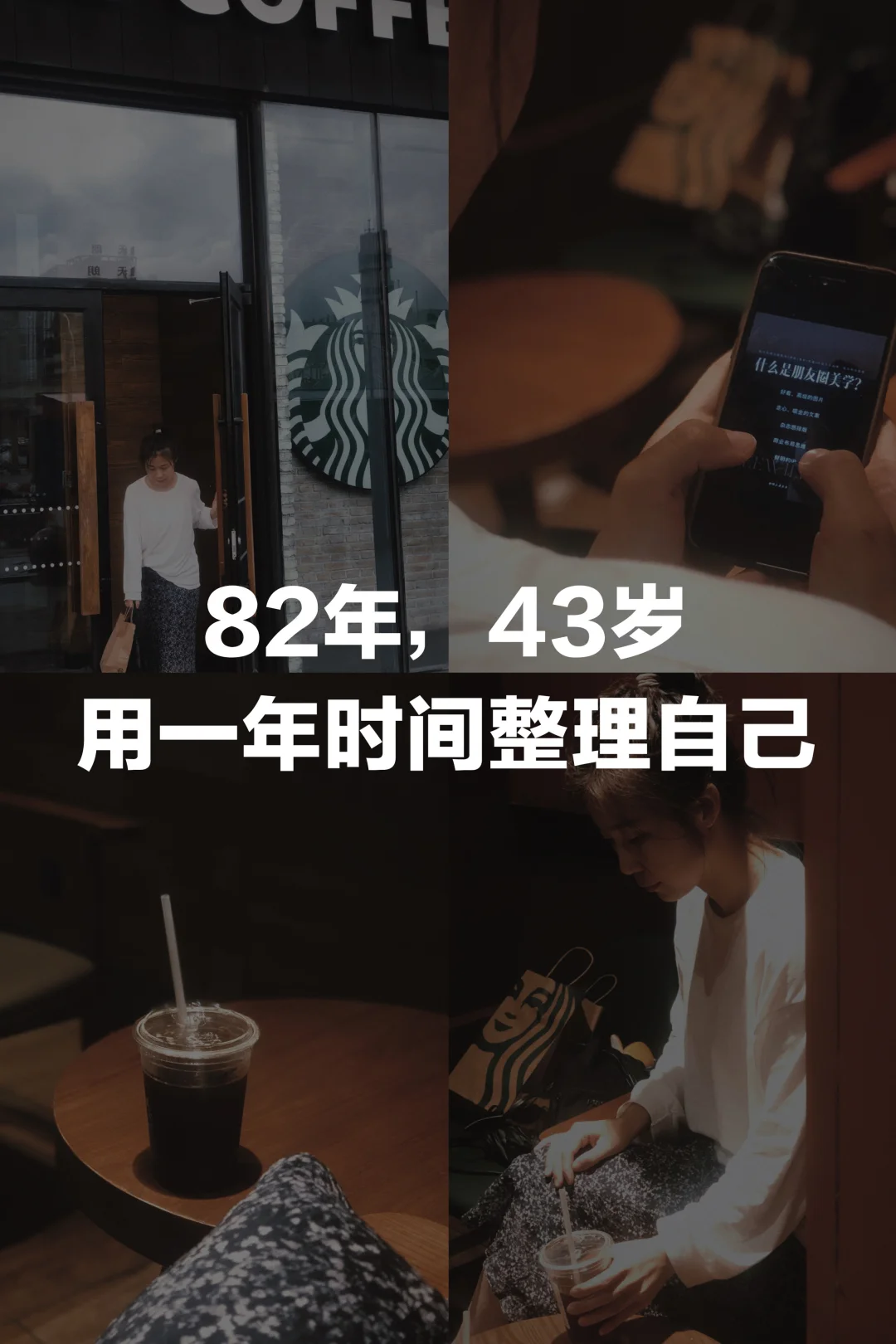 我花1年整理自己，终于活成不内耗的样子