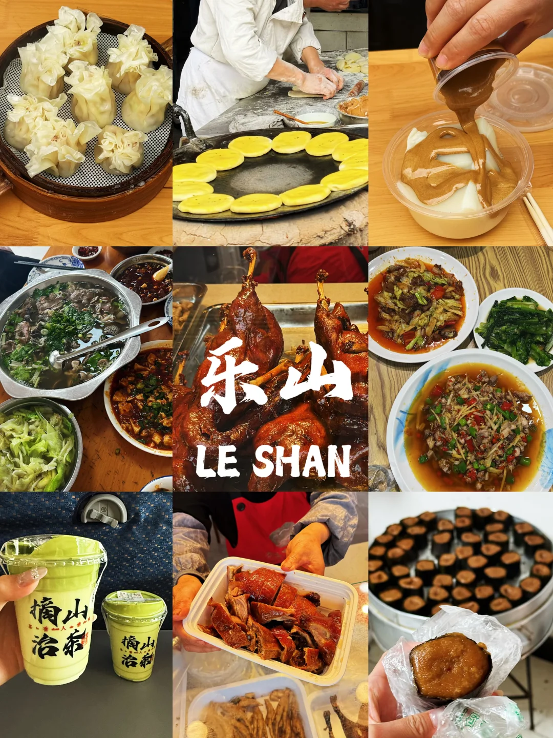 在乐山连吃10顿后🔥整理了一份真实美食测评