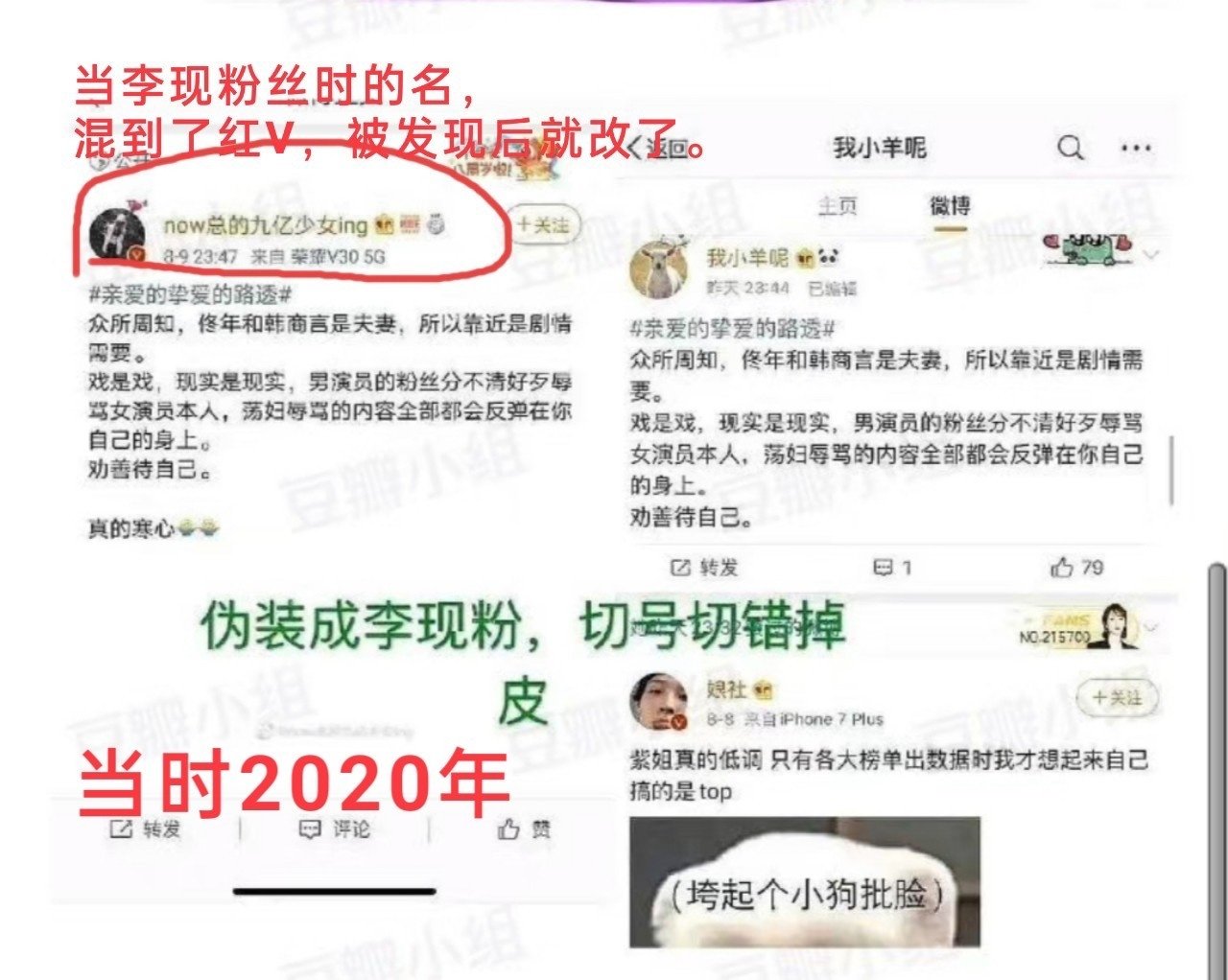 你们看这个人名字眼熟不
居然提前埋线卧底李现家两年时间[允悲] ​