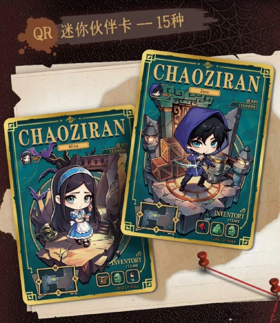 卡游×超自然行动组典藏包第1弹来了！[爱慕]
这次是二者首款联动收藏卡牌，真的诚意拉满。卡牌不只是单一画风，有员工特写画稿，还有很有质感的故障风设计，用好多不一样的风格去展现角色的魅力。
从角色入职，到外出探险，一次次考核、一步步成长，这段完整的故事，全部收录在这一套超自然档案卡牌里。卡游还专门绘制了全新二创立绘，用全新视觉，定格每一位员工的高光时刻。
不管是喜欢超自然行动组的剧情，还是卡牌收藏爱好者，这套都很值得入手，每张卡都很有故事感！
#卡游APP##这个好物闭眼入##超自然行动组典藏包第1弹上线#