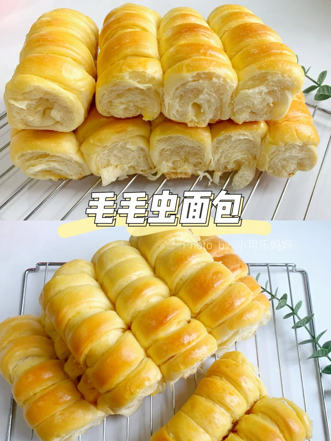 一次发酵‼️巨松软的毛毛面包🥯奶香浓郁好吃