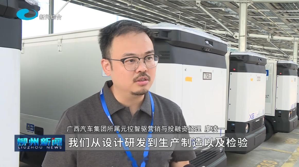 #龙城青语##蝶变柳州·青创未来# 勇拓新蓝海！元控智驱竞逐“无人车”新赛道
      8月21日，继续来看“聚力智能机器人赛道 柳州制造扬帆出海”系列报道。去年11月，广西元控智驱科技有限公司正式揭牌，短短几个月时间，移动充电器机器人、无人物流车两款拳头产品相继实现量产交付。今天我们跟随记者走 ​