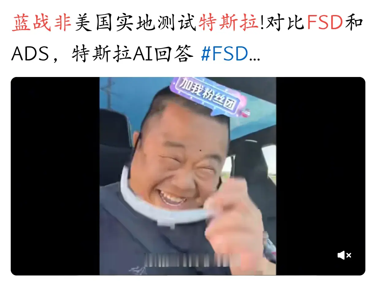 美国当地实测，让特斯拉ai自己回答。。。
蓝战非真的有点小坏[捂脸]