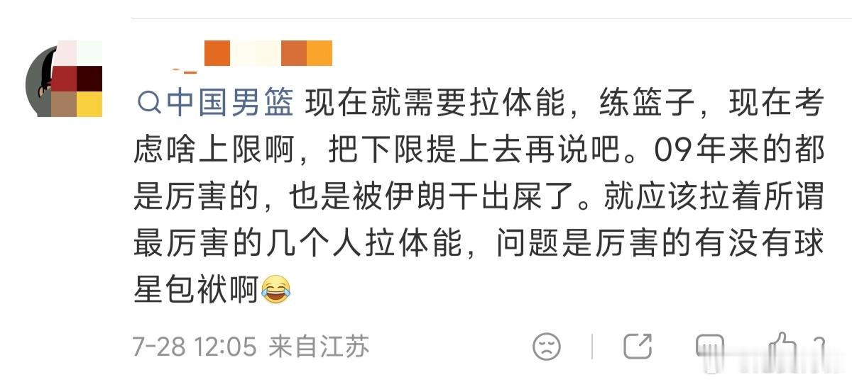 [超话]same to 中国男排。练防守练发球，先把下限拉上去，别想着...