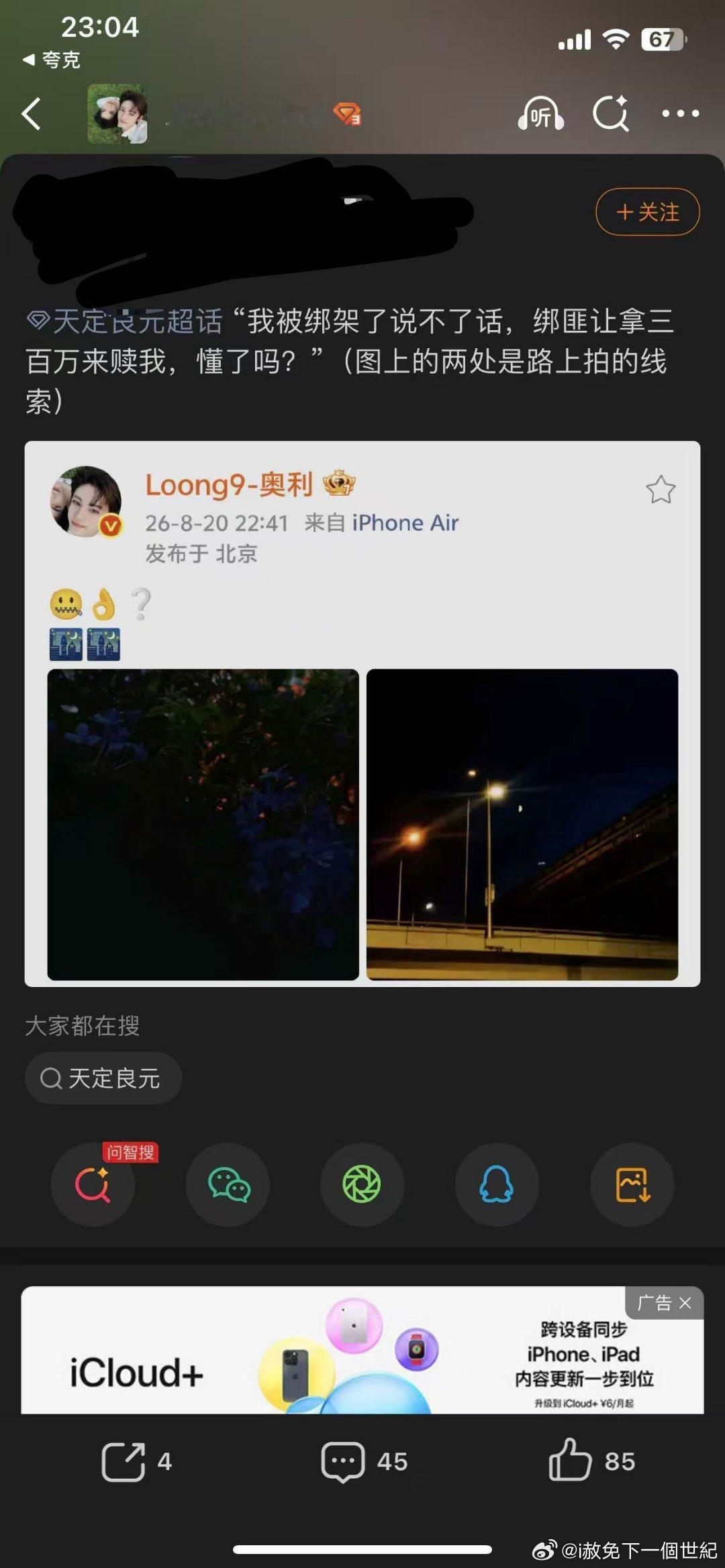 ？脑子呢 ​