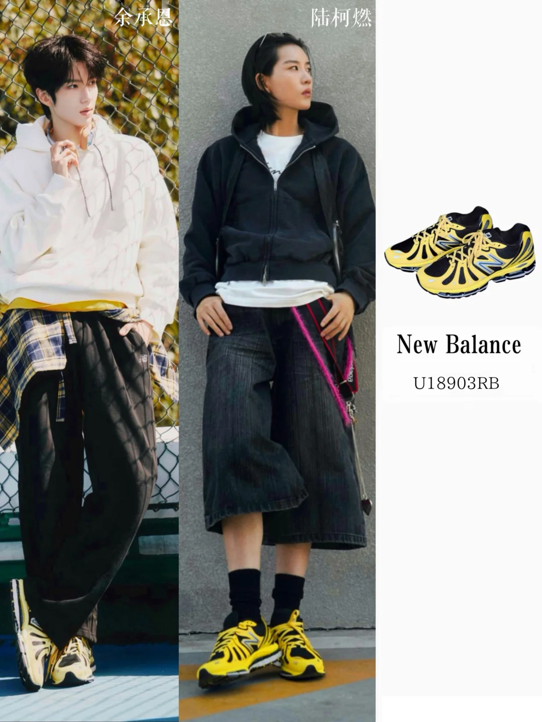 余承恩×陆柯燃都在穿的蝴蝶鞋，有亿点好看