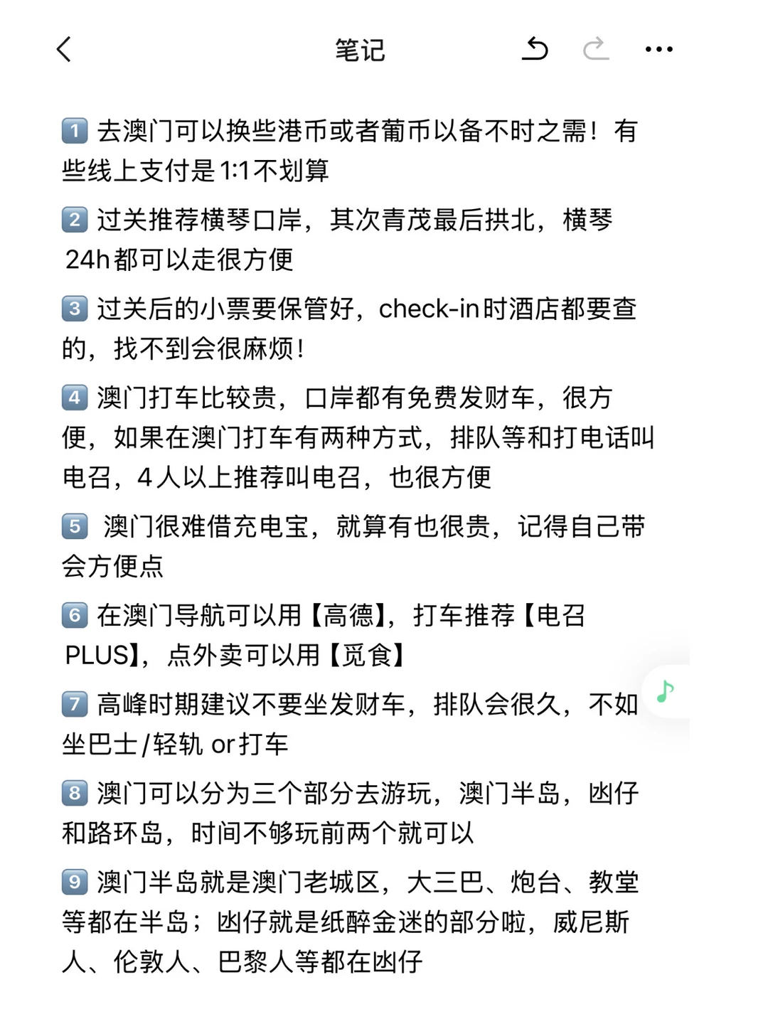 刚从澳门回来，谈谈我的真实感受…