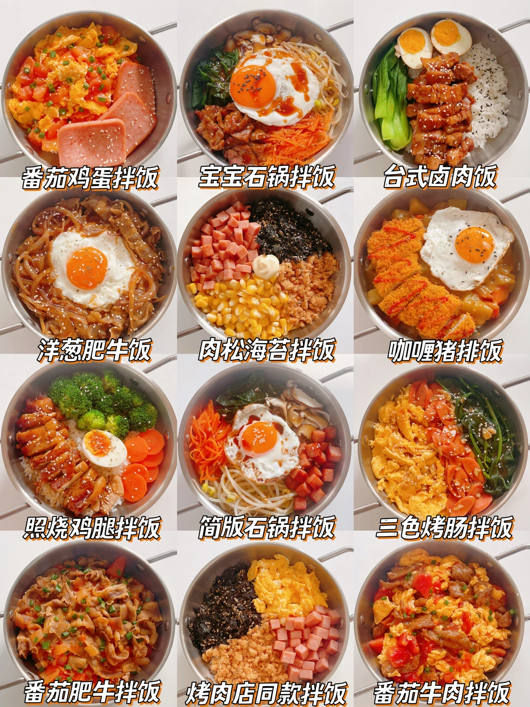 12款巨好吃的拌饭做法🔥不爱吃饭的也能光盘