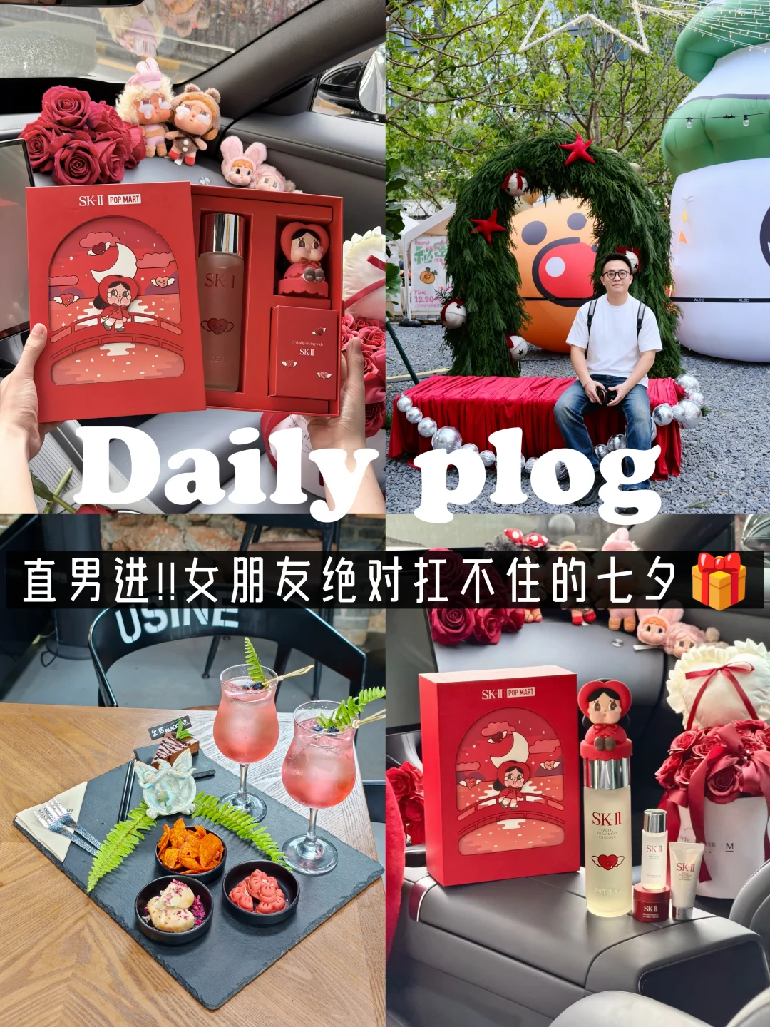 七夕抄作业！这份礼物女友直夸我送的好