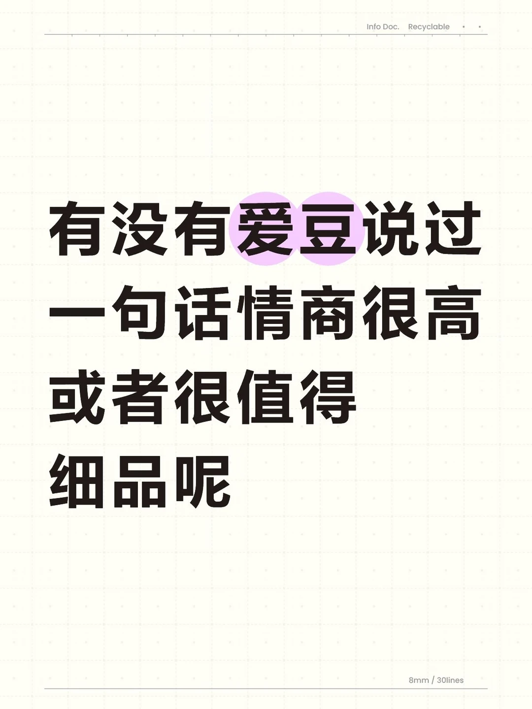 有没有爱豆说过一句话
情商很高或者很值得细品呢
#Kpop #我的追星日常 #韩