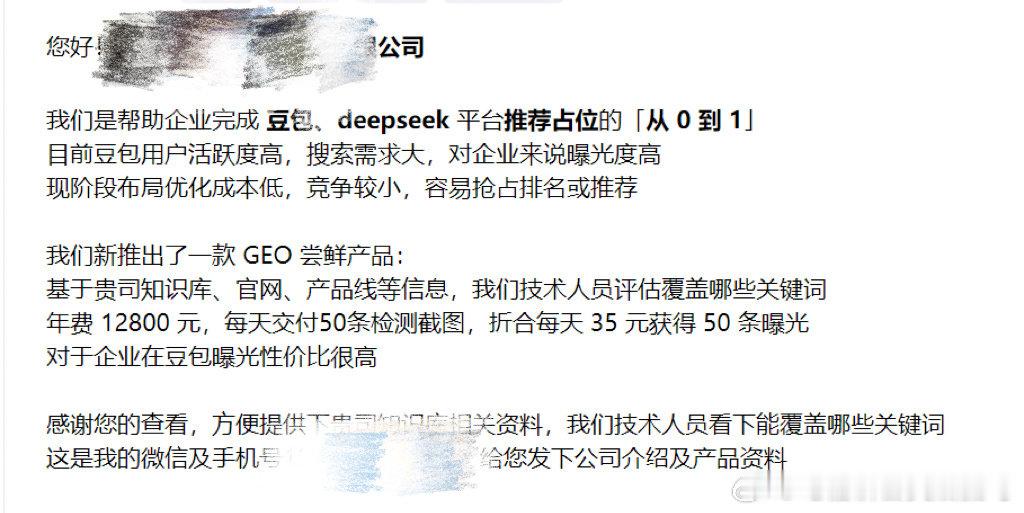 好啊你们俩大AI，开始卖广告位了，以后还能信你俩吗？ ​