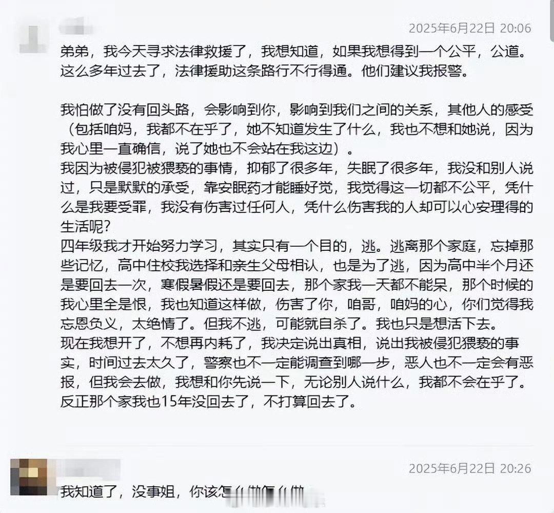 #得知未婚妻遭性侵男子称错不在你#
案情过了追溯期……哎…好心疼好窒息啊！
带女孩子的母亲，离婚了别那么快找男人啊，人家领养孩子，异性都得差40岁才能领养！ ​