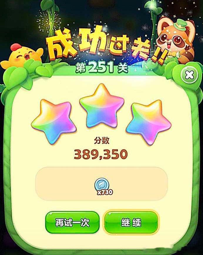 #开心消消乐[超话]#🍓🌼 #开心消消乐#

让快乐随着每一次连消绽放，让好运伴着每一次通关到来。愿笑容常在，惊喜不断。✨💖 ​
