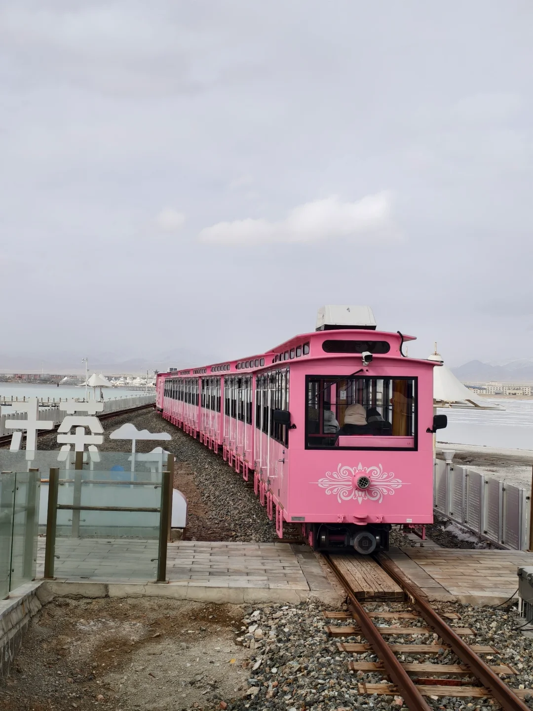 3.1茶卡盐湖小火车🚞已开