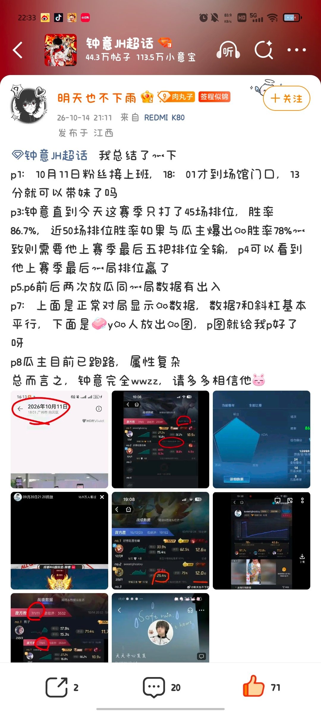 #钟意JH[超话]#造谣折寿[允悲] ​