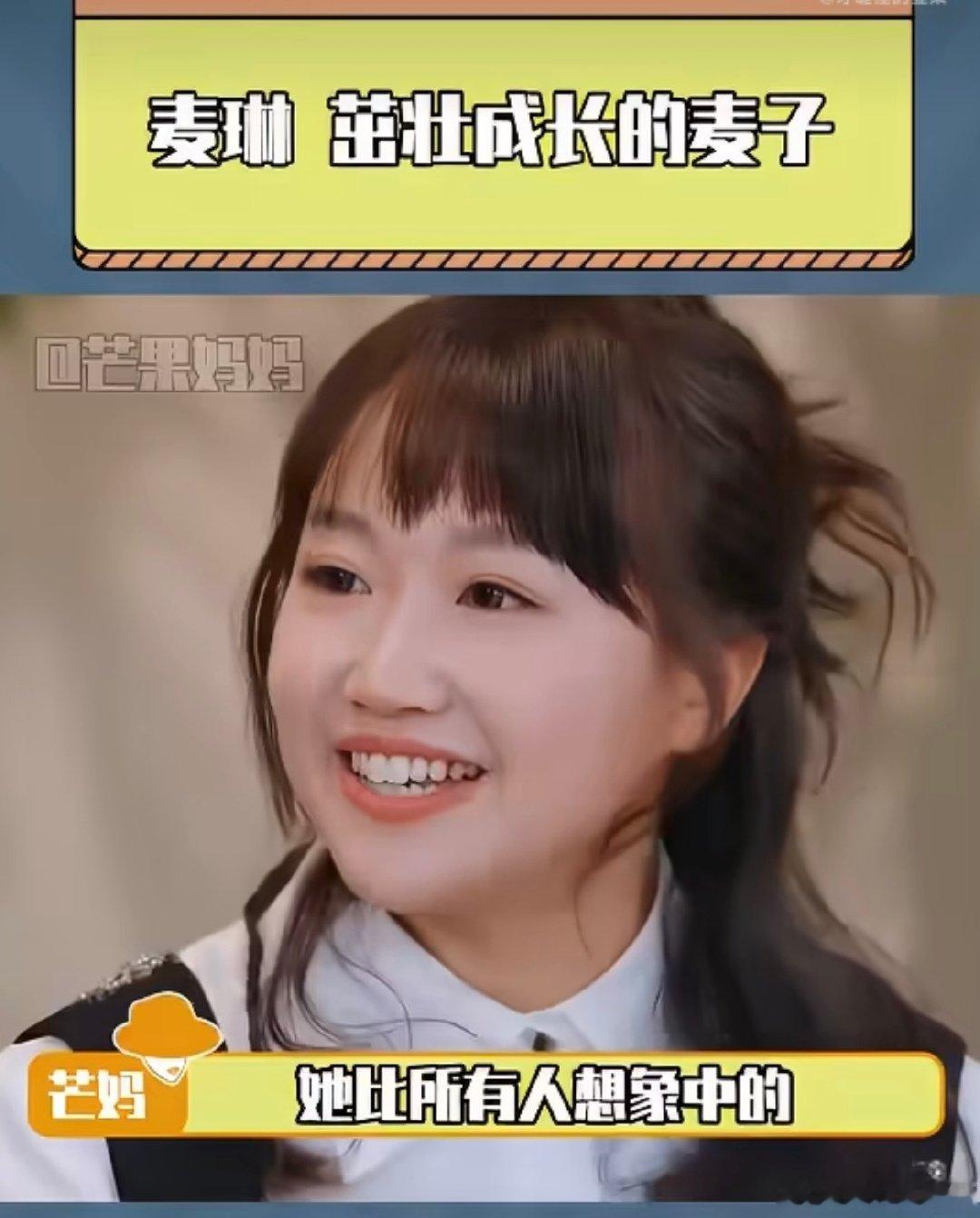 #麦琳7个月瘦了40斤#麦琳七个月瘦了40斤，这也太有毅力了吧，有这毅力干什么都能成功的。 ​