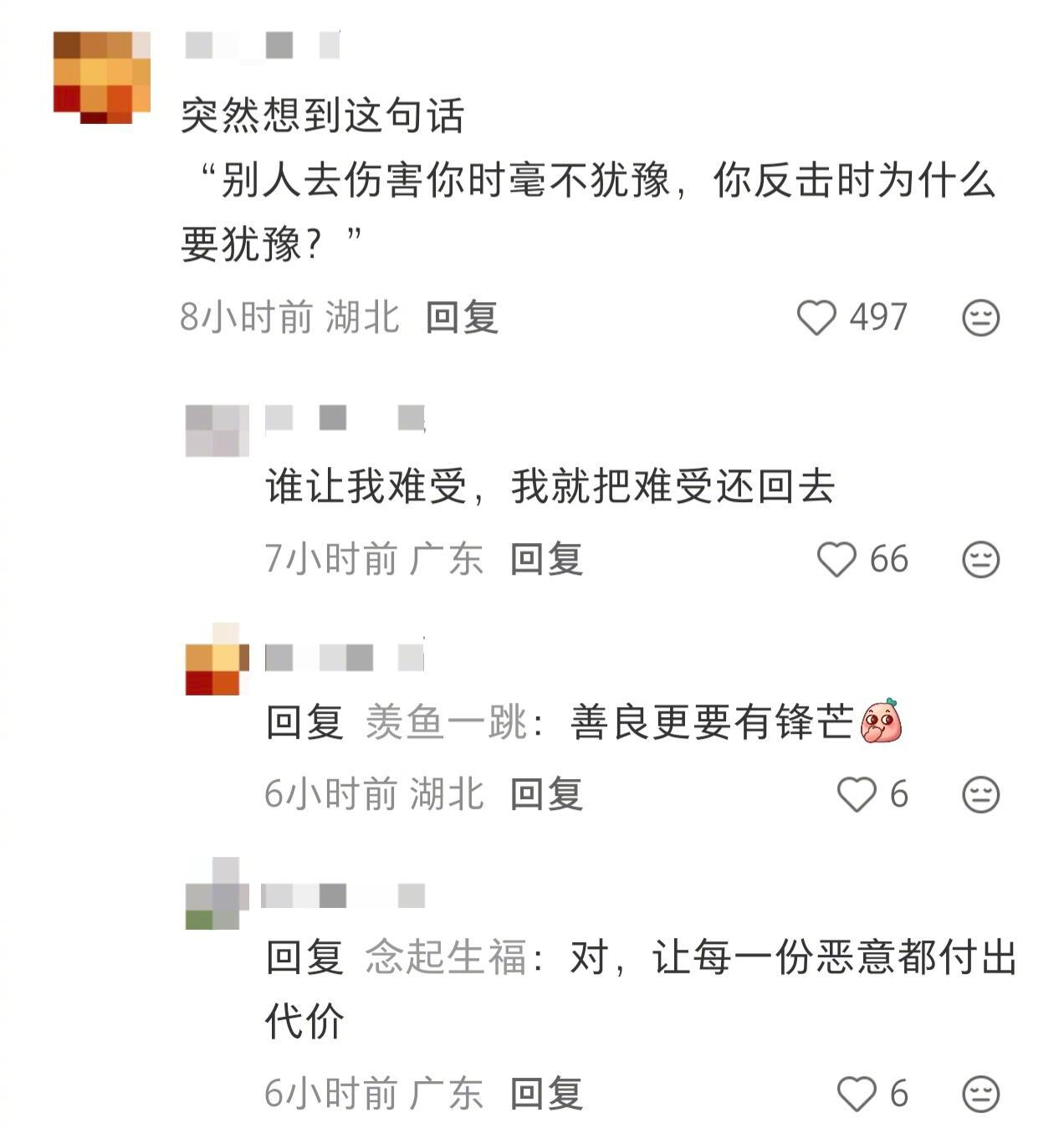 好震撼的角度，人怎么能说出这么有主体性的话！ ​