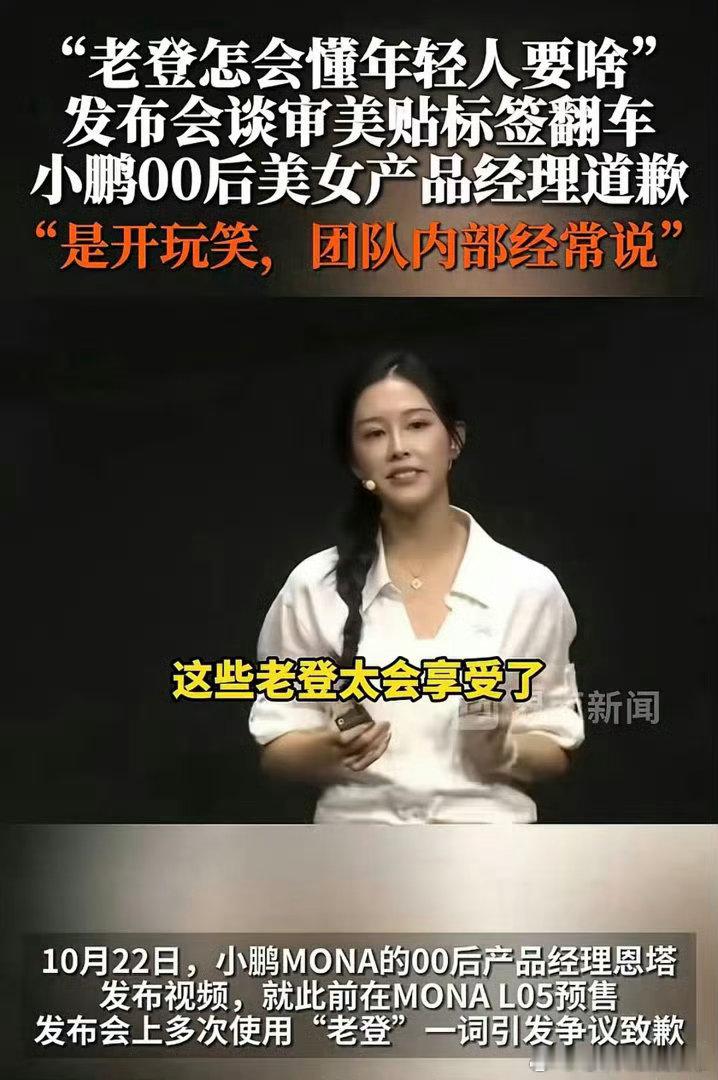 一个冷知识：小鹏MOMA L05的设计师、小鹏造型设计中心副总裁胡安马·洛佩兹(JuanMa López)是洋老登#小鹏汽车[超话]##小鹏副总裁说少对00后口诛笔伐##小鹏mona# ​