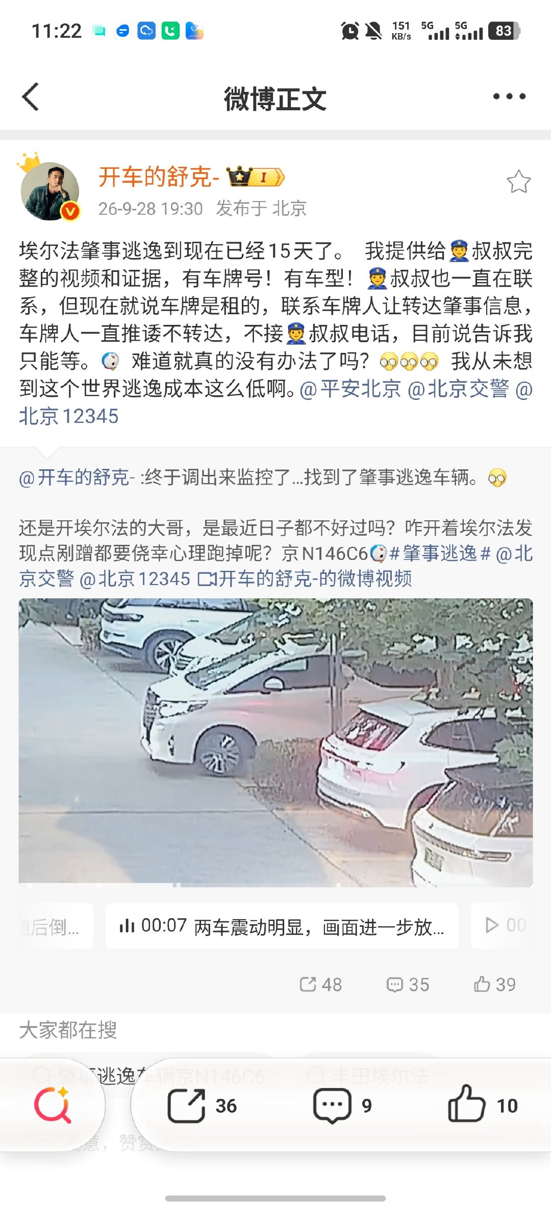 遇到这种事，可以举报他改装。
举报改装是要上门查验扣车，
或者强制到交警大队报到的，
这样开车的车主就能现身了。
并且他必须把车也带来，
验证没改装后也不需要承担任何责任。
但你逼着车主现身的目的就达到了。
​