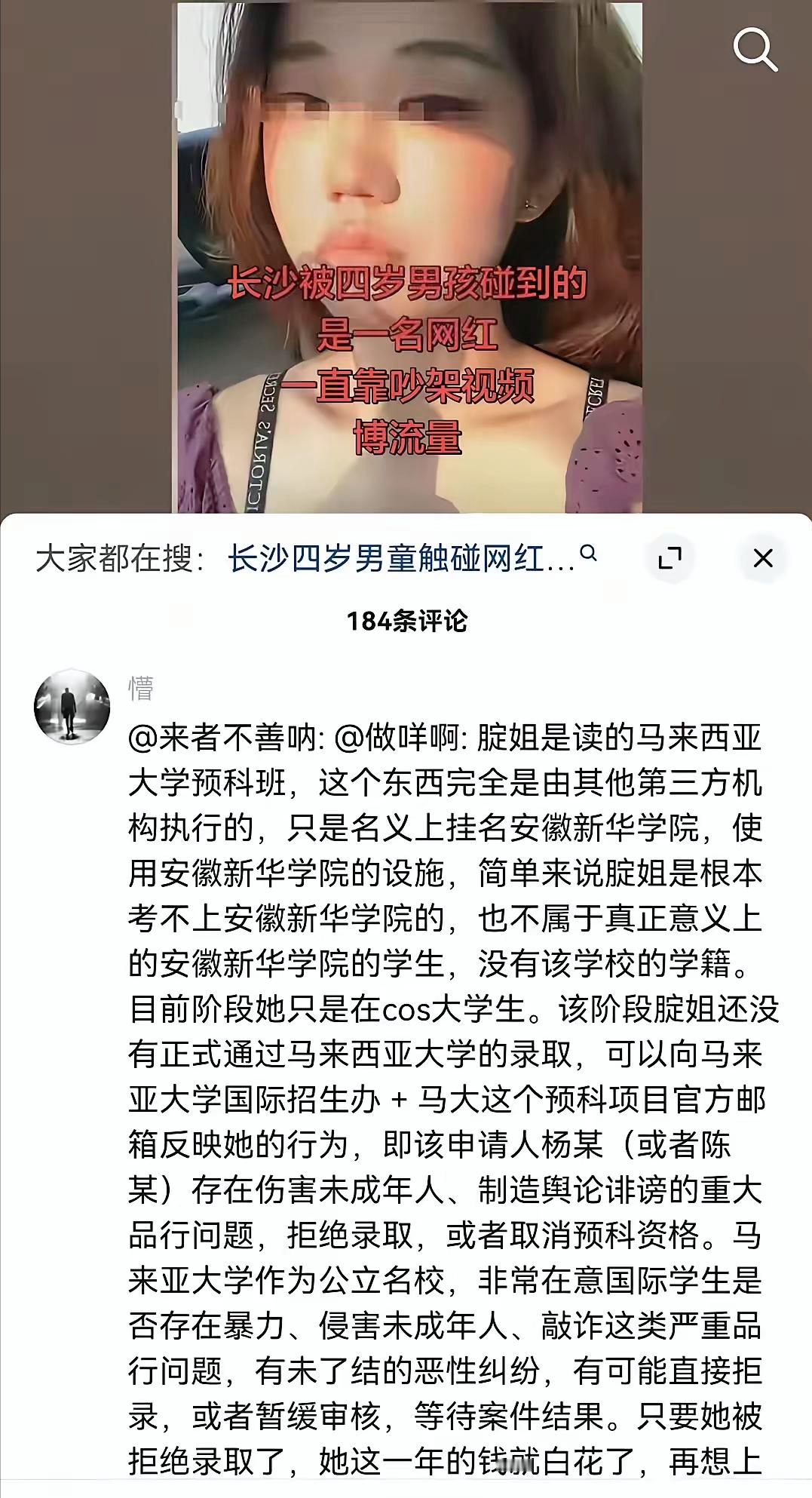 “摸臀”女主留学背景被扒出！曾经挂名安徽新华学院，还是易烊千玺的粉丝。

才过了4天，“摸臀”熊女子的留学梦就破碎了！她在账号被禁之前，曾发文称自己将要去留学，并会把留学的vlog发出来，立了一个被欺负却又努力争取自己权益的女孩人设。
 
这套人设搭得挺用心，可惜地基是流沙。
 
账号里八条视频，三