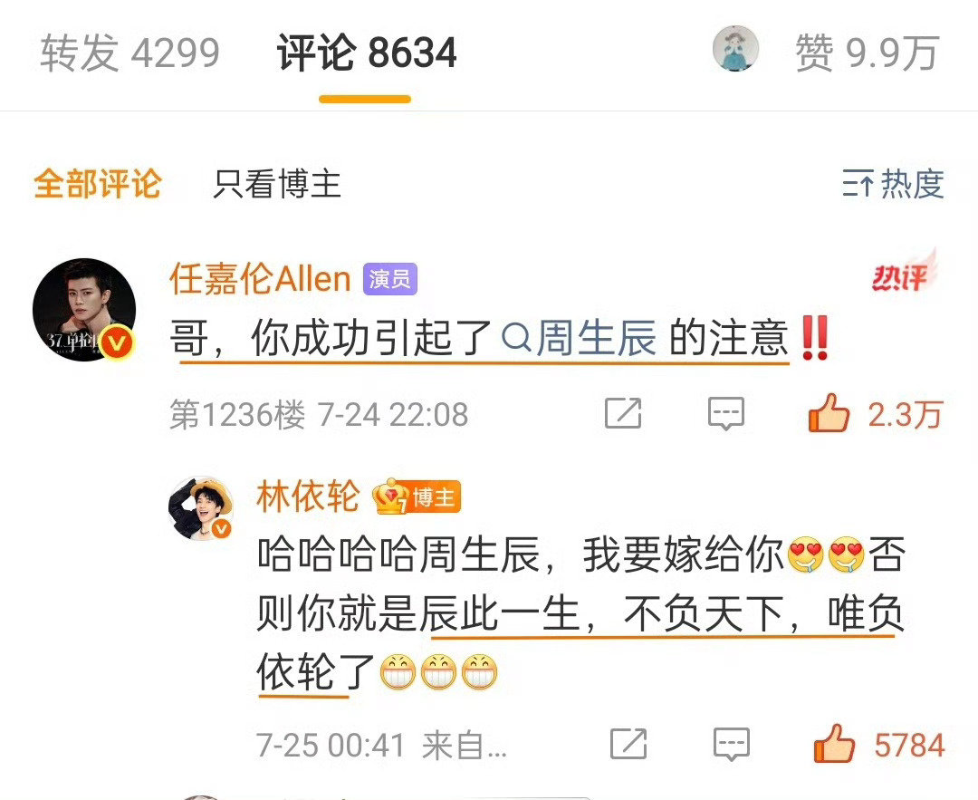 #湾区升明月神仙阵容又要来了吗#
周生辰和他的时依合唱《爱情鸟》
7月那时是这个舞台的预告吗[笑cry]
并且，国超湾区升明月彩排的时候穿了一身红
还是我们GCJL REN2026秋冬新款首穿 ​